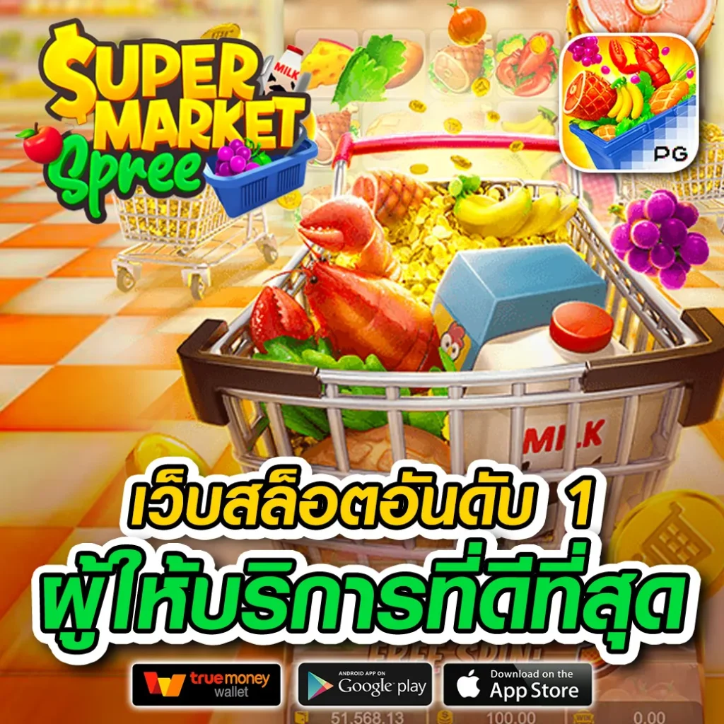 คืนยอดเสีย สล็อต
