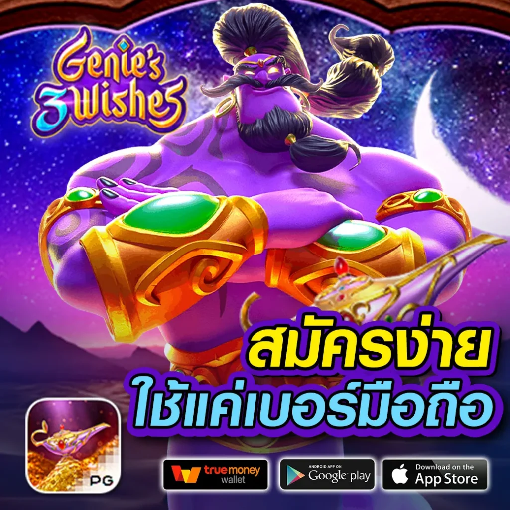 คืนยอดเสีย เล่นง่าย