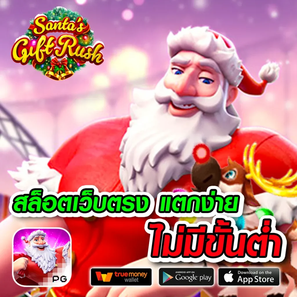 คืนยอดเสีย 10% ทุกวัน